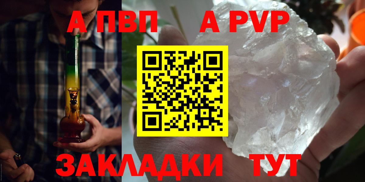 Alpha PVP мука Лянтор