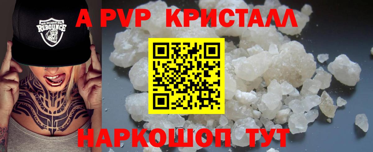 А ПВП мука  Alpha-PVP  Alpha-PVP VHQ  Вход с VPN  Лянтор  A-PVP VHQ 