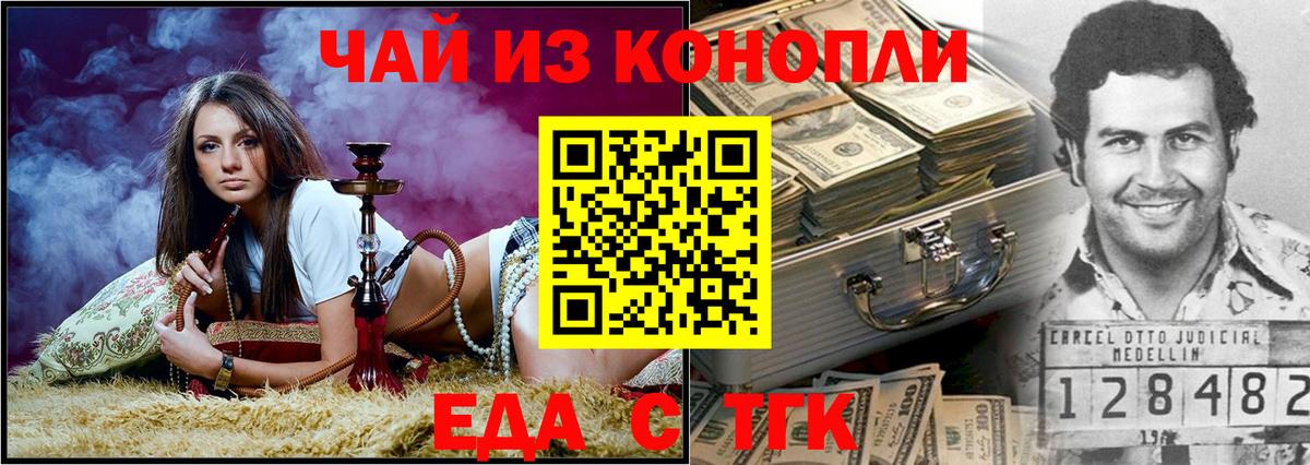 Лянтор  Печенье с ТГК марихуана  Вход с VPN 