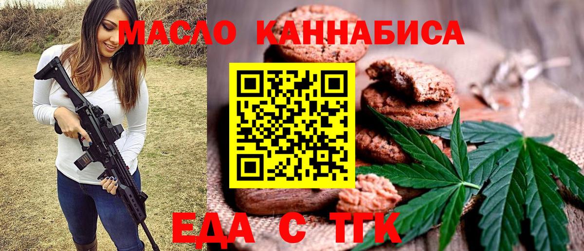 Печенье с ТГК марихуана Лянтор