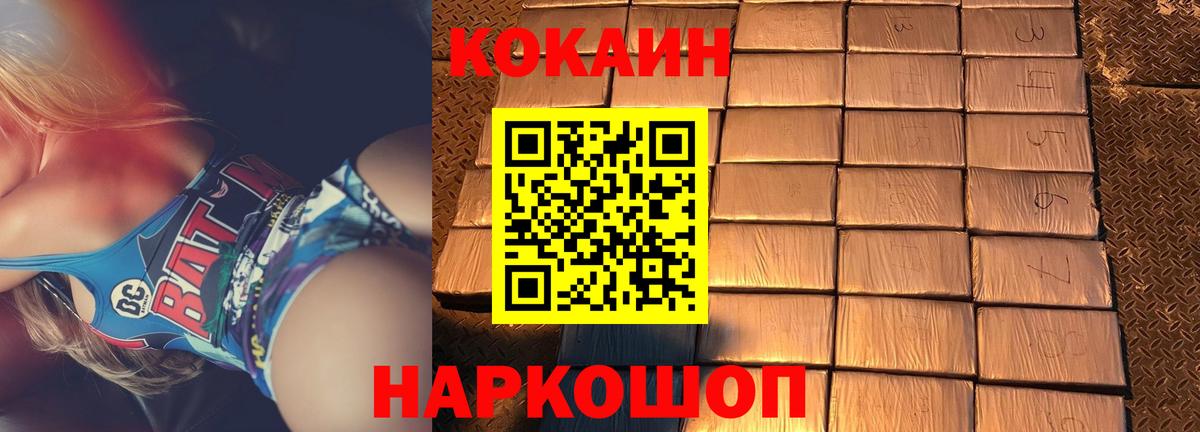 Cocaine  Вход с VPN  Лянтор  Кокаин FishScale  COCAIN Перу 