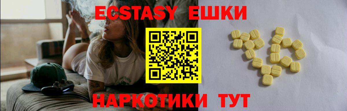 Ecstasy 280 MDMA Лянтор
