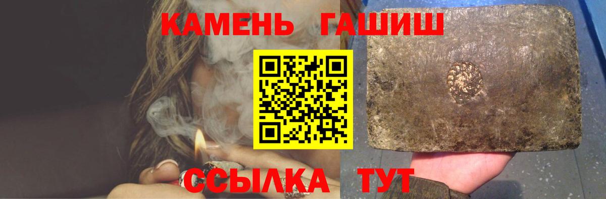 ГАШ ice o lator  ГАШИШ VHQ  Лянтор  ГАШ  Вход с VPN 