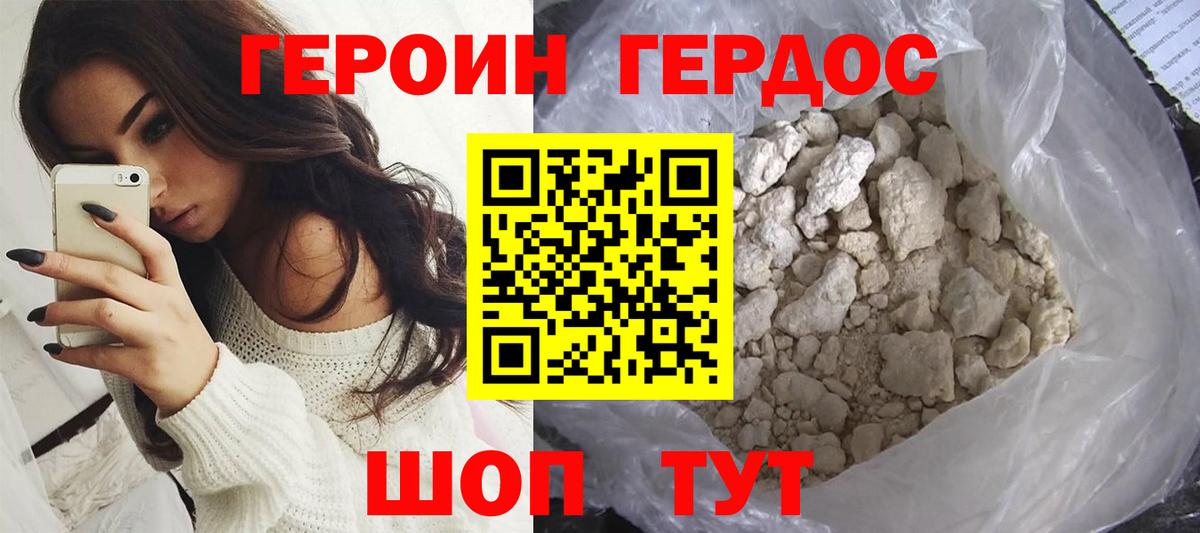Лянтор  Героин герыч  Героин  Вход с VPN 