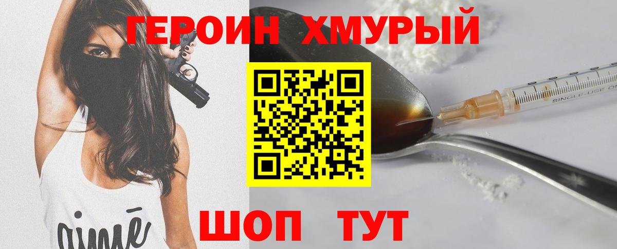 ГЕРОИН афганец Лянтор