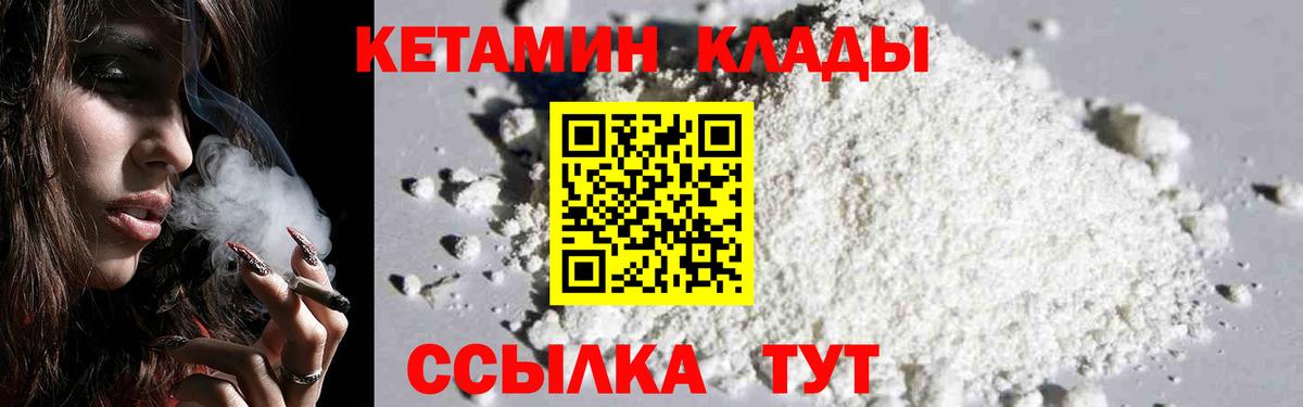 Кетамин ketamine Лянтор