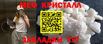 мяу мяу кристалл Заволжье