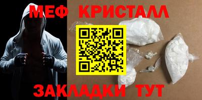 мяу мяу кристалл Заволжье