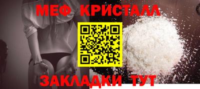 мяу мяу кристалл Заволжье
