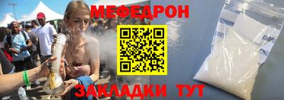 мяу мяу кристалл Заволжье