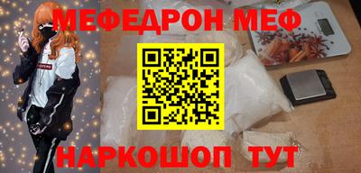 мяу мяу кристалл Заволжье