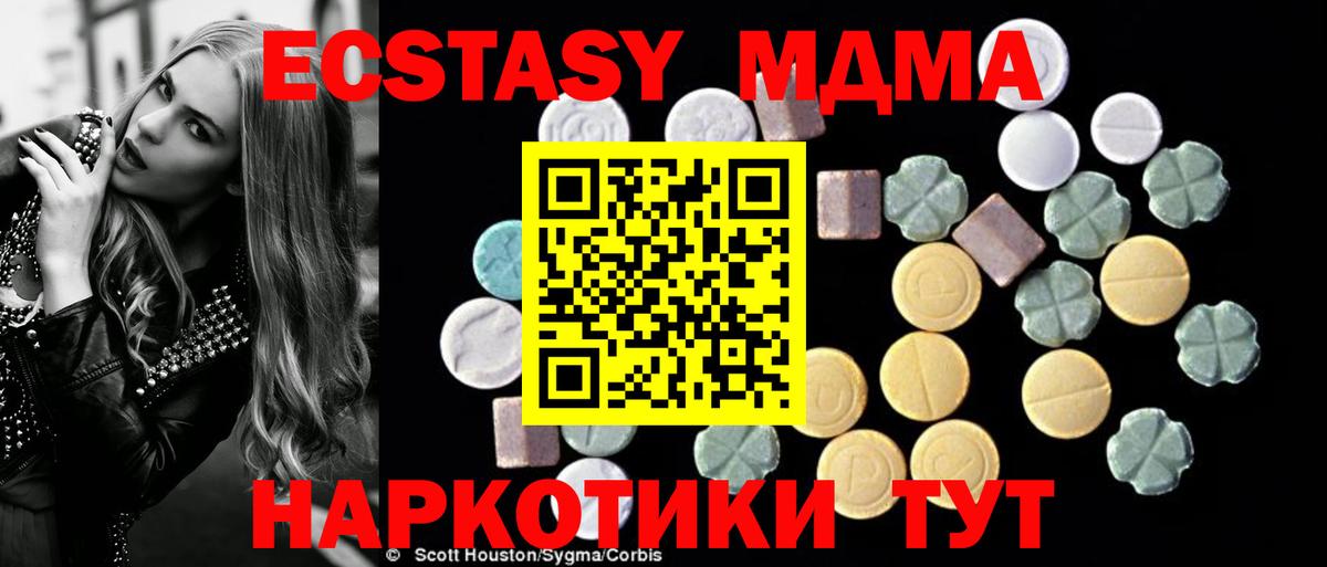 MDMA молли  MDMA кристаллы  Вход с VPN  Лянтор 