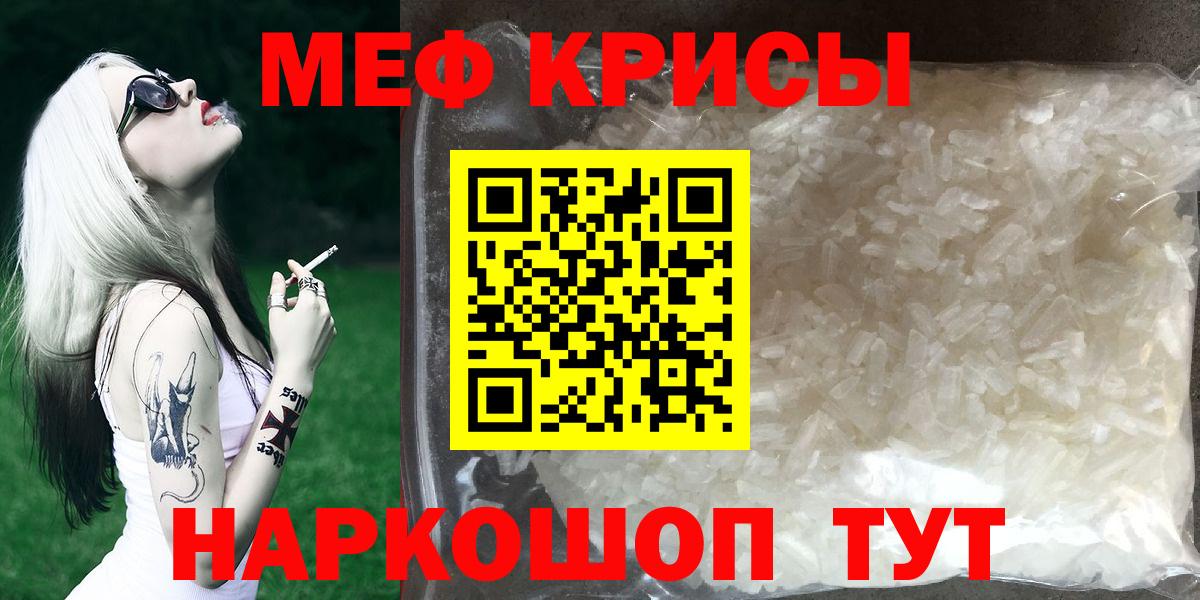 Лянтор  МЯУ-МЯУ мяу мяу  МЕФ VHQ  Меф  Меф  Вход с VPN 