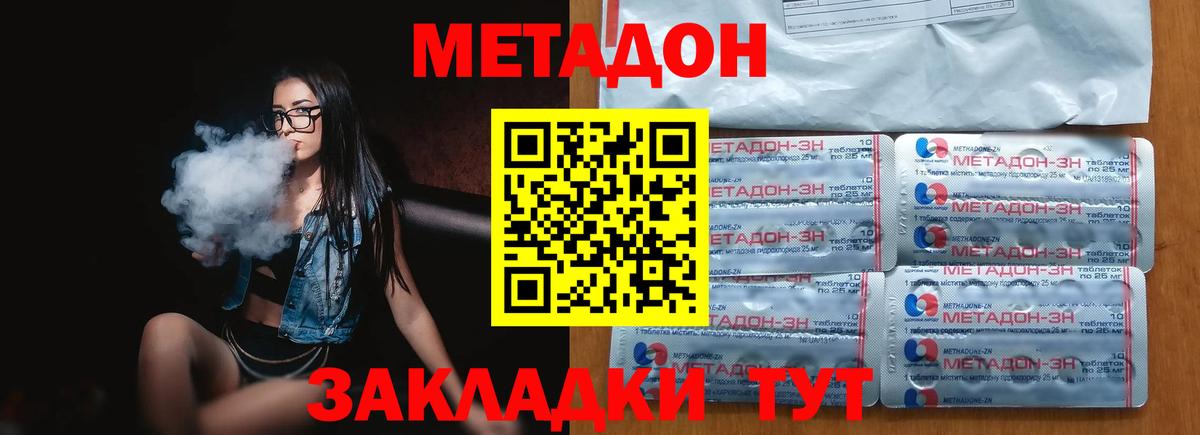 МЕТАДОН VHQ Лянтор