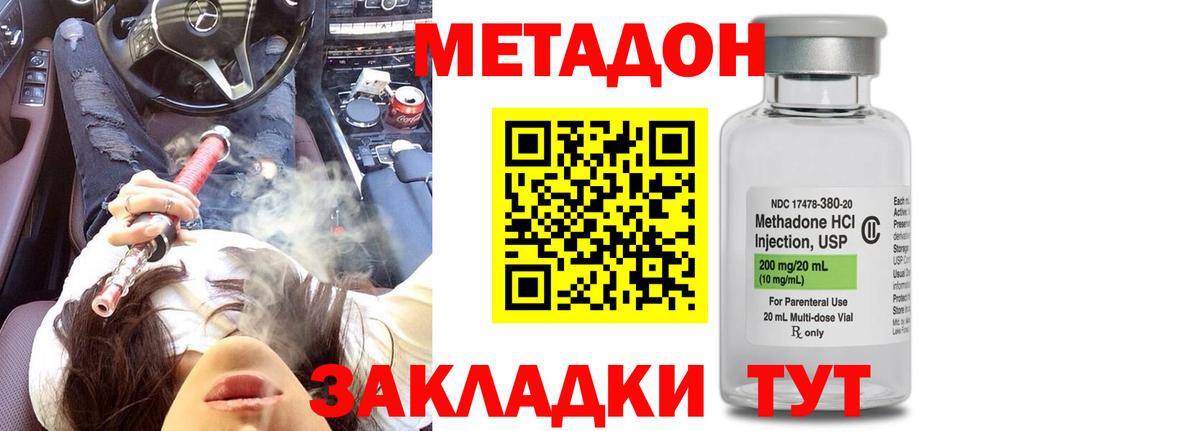 Лянтор  МЕТАДОН белоснежный  Вход с VPN  кракен   МЕТАДОН methadone 