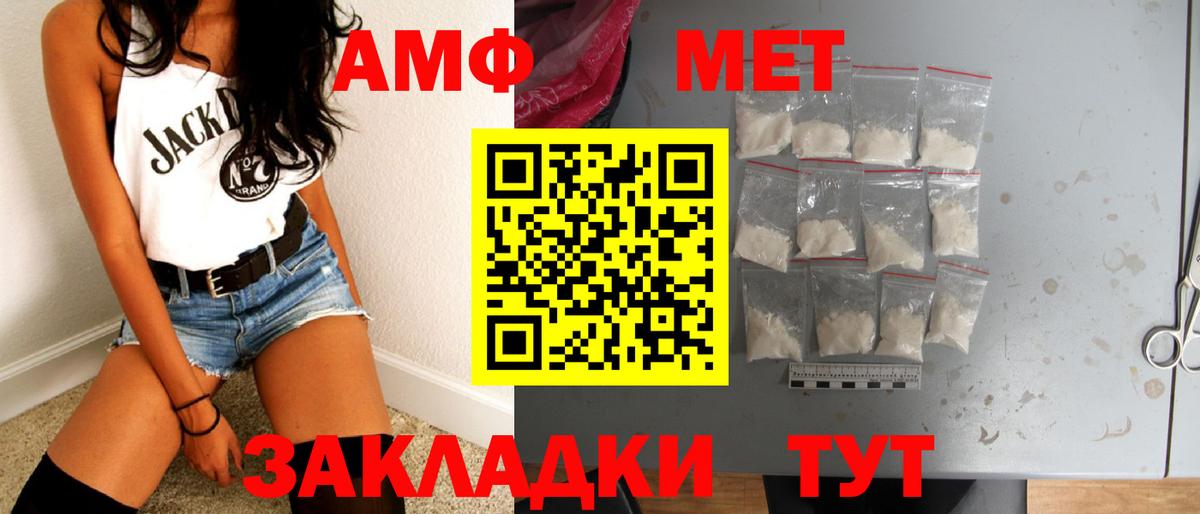 Метамфетамин пудра Лянтор
