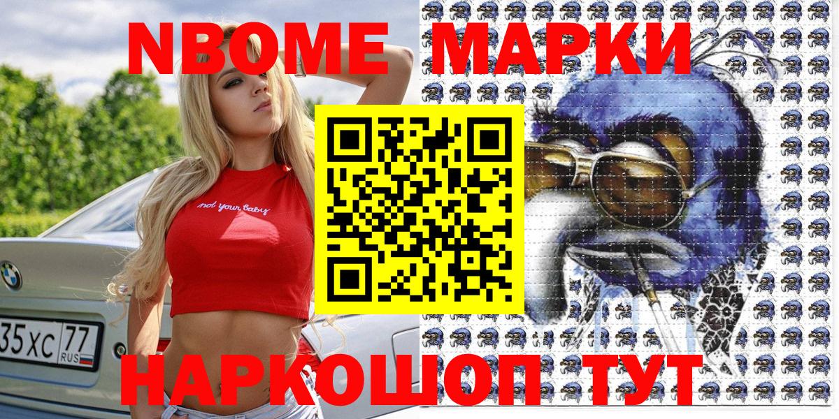Марки N-bome 1500мкг  Наркотические марки  Вход с VPN  Лянтор  Марки N-bome 1500мкг 