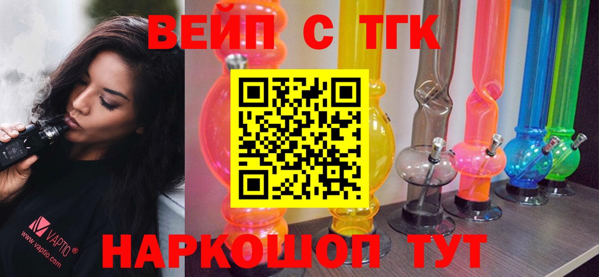 Дистиллят ТГК гашишное масло  Вход с VPN  Лянтор  Дистиллят ТГК жижа 
